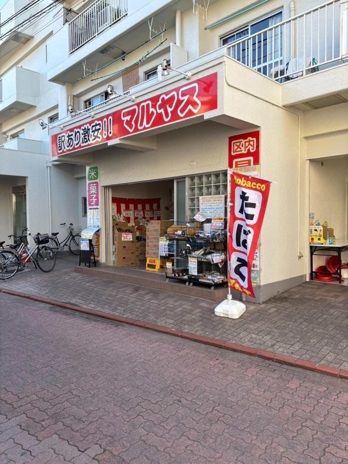 Familia Heiwajima Tōkyō